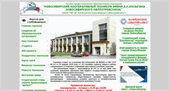 Desktop Screenshot of nkt-nsk.ru