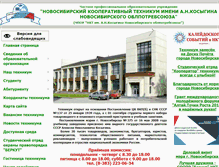 Tablet Screenshot of nkt-nsk.ru